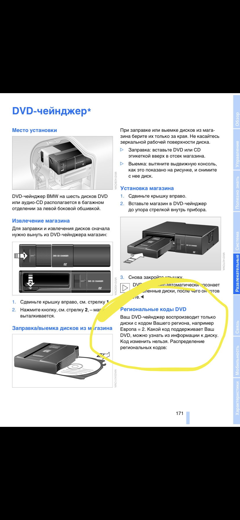 bmw e65 CD / DVD чейнджер не работает, причины и ремонт своими руками — BMW  7 series (E65/E66), 3 л, 2003 года | своими руками | DRIVE2