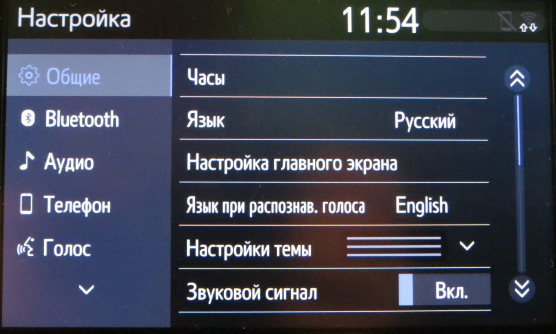 Нужна помощь по ГУ — Toyota RAV4 (5G), 2,5 л, 2020 года | помощь на дороге  | DRIVE2