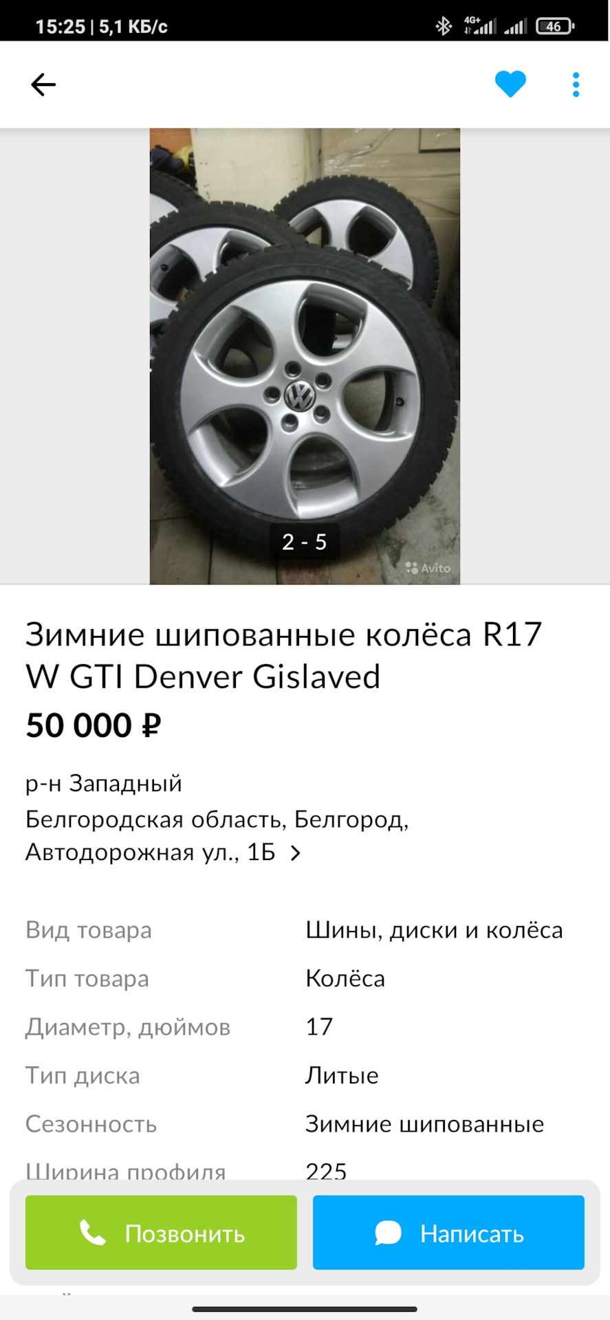 Detroit R17 — Skoda Octavia A7 Mk3, 1,2 л, 2013 года | колёсные диски |  DRIVE2