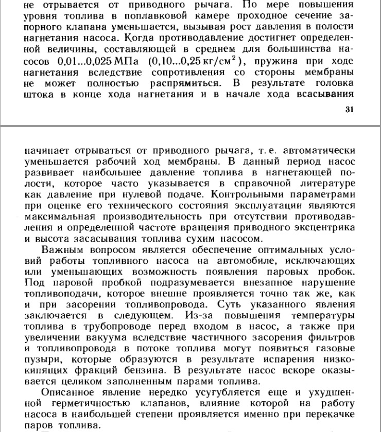 Помогите расход >25литров — ИЖ 2717, 1,3 л, 2006 года | поломка | DRIVE2