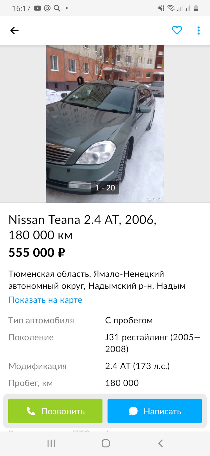 Да будет свет… — Nissan Teana (J31), 0,5 л, 2006 года | тюнинг | DRIVE2