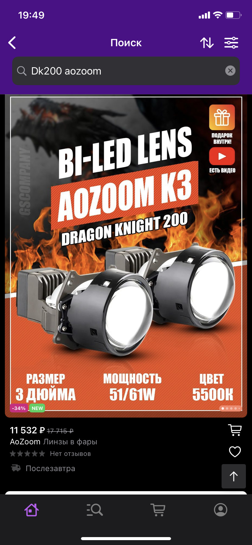 Aozoom dragon dk 200. Aozoom k3 Dragon Knight dk200. Aozoom dk200. Aozoom dk200 подключение.