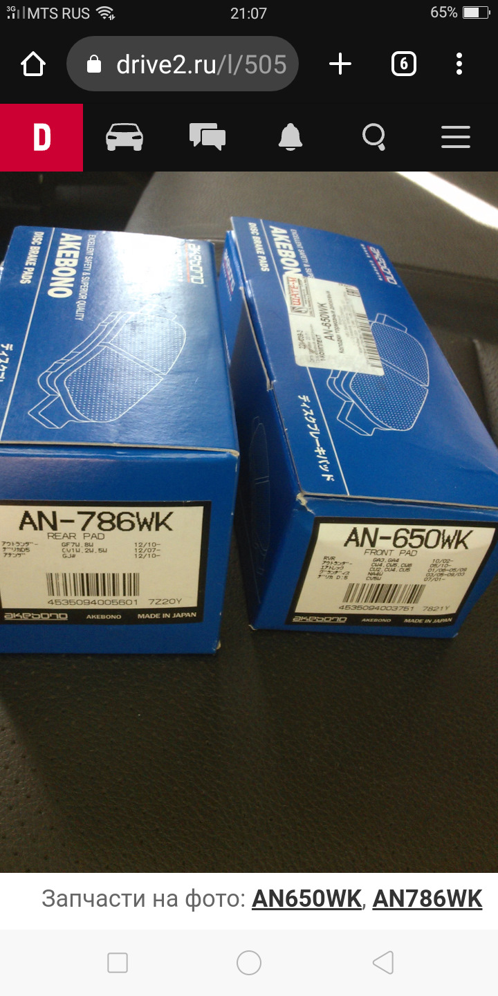 Подготовка к ТО-5 — Mitsubishi Outlander (3G), 2 л, 2017 года ...