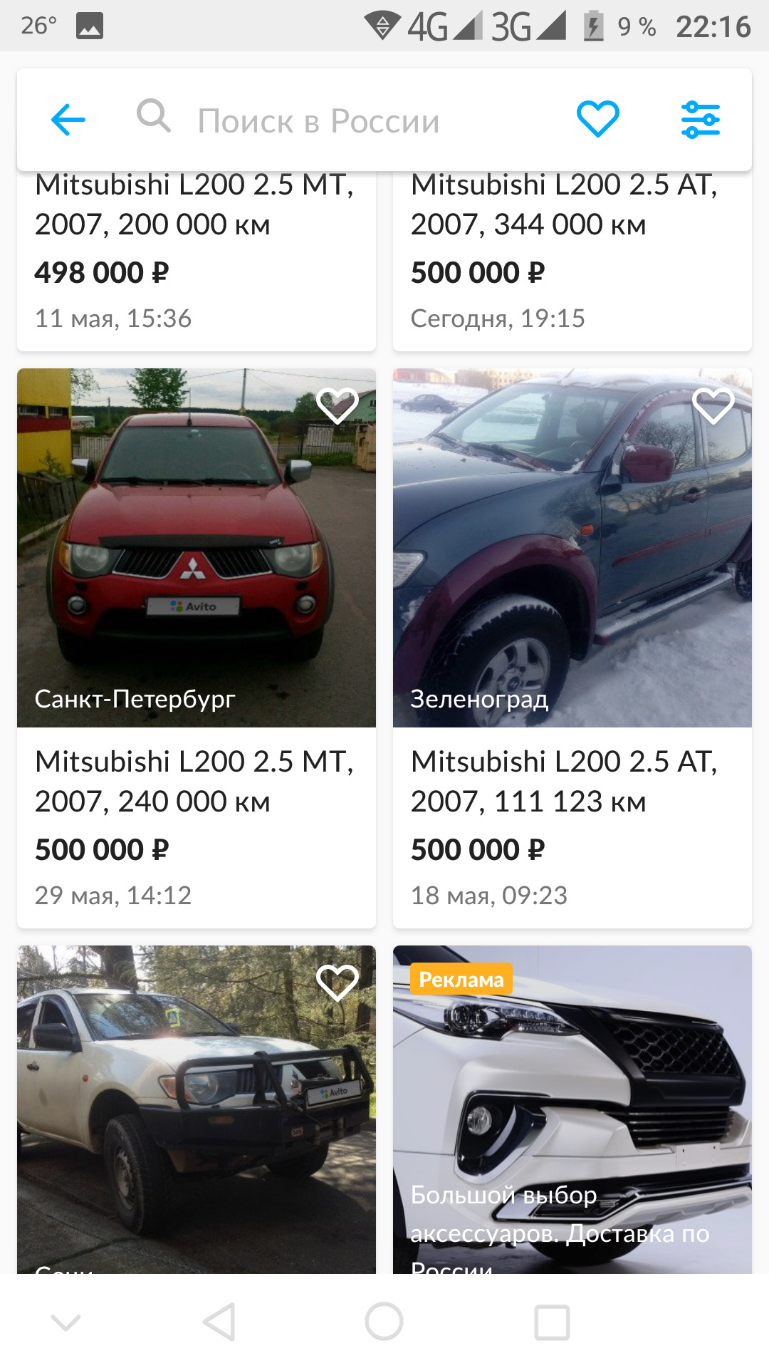 Покупка L200 (нюансы) — Сообщество «Владельцы Mitsubishi L200» на DRIVE2