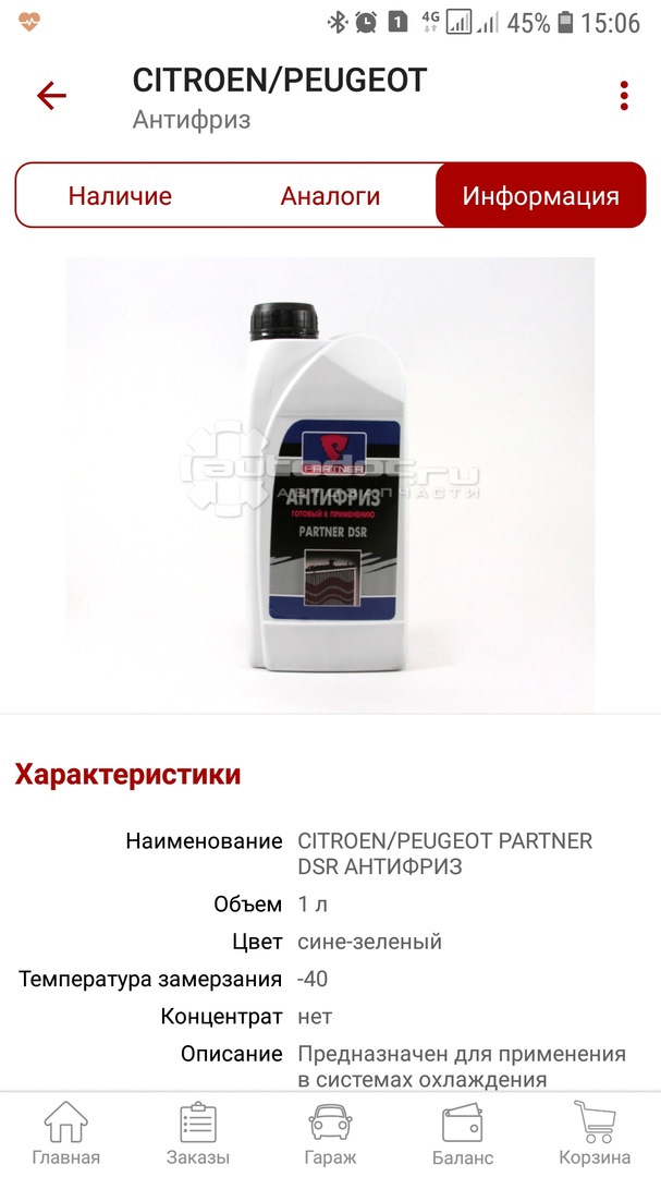 Замена антифриза — Peugeot 408 (1G), 1,6 л, 2015 года | плановое ТО ...