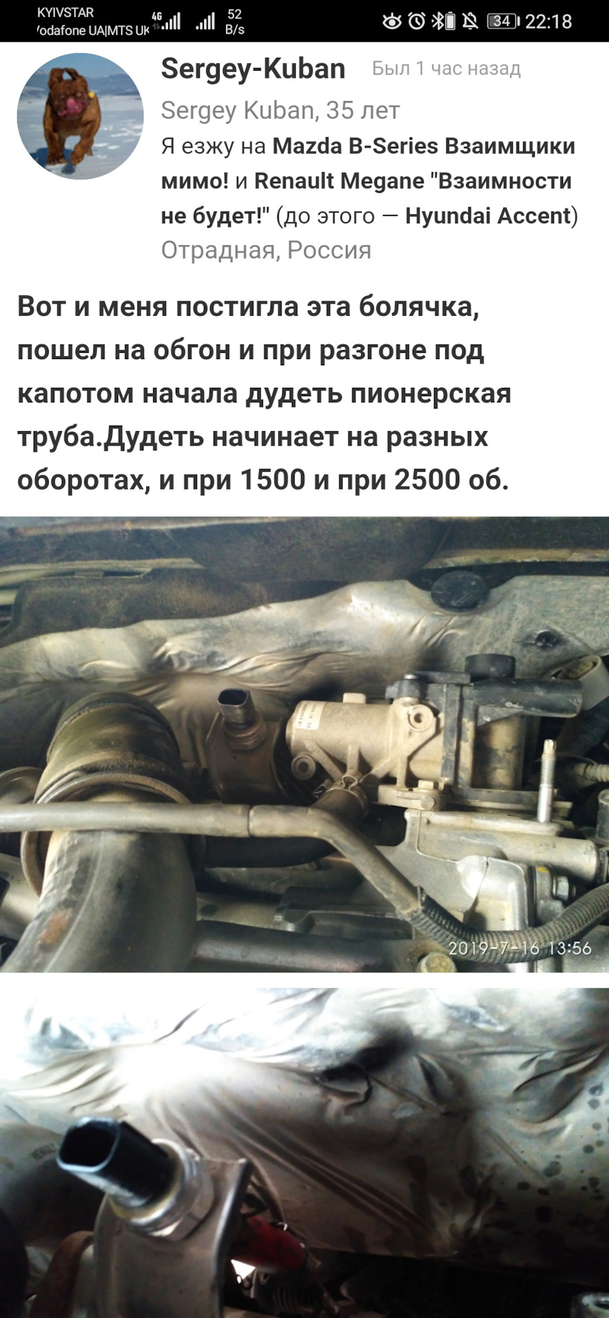 Появился свист при нажатии педали газа — Renault Megane III, 1,5 л, 2011  года | поломка | DRIVE2