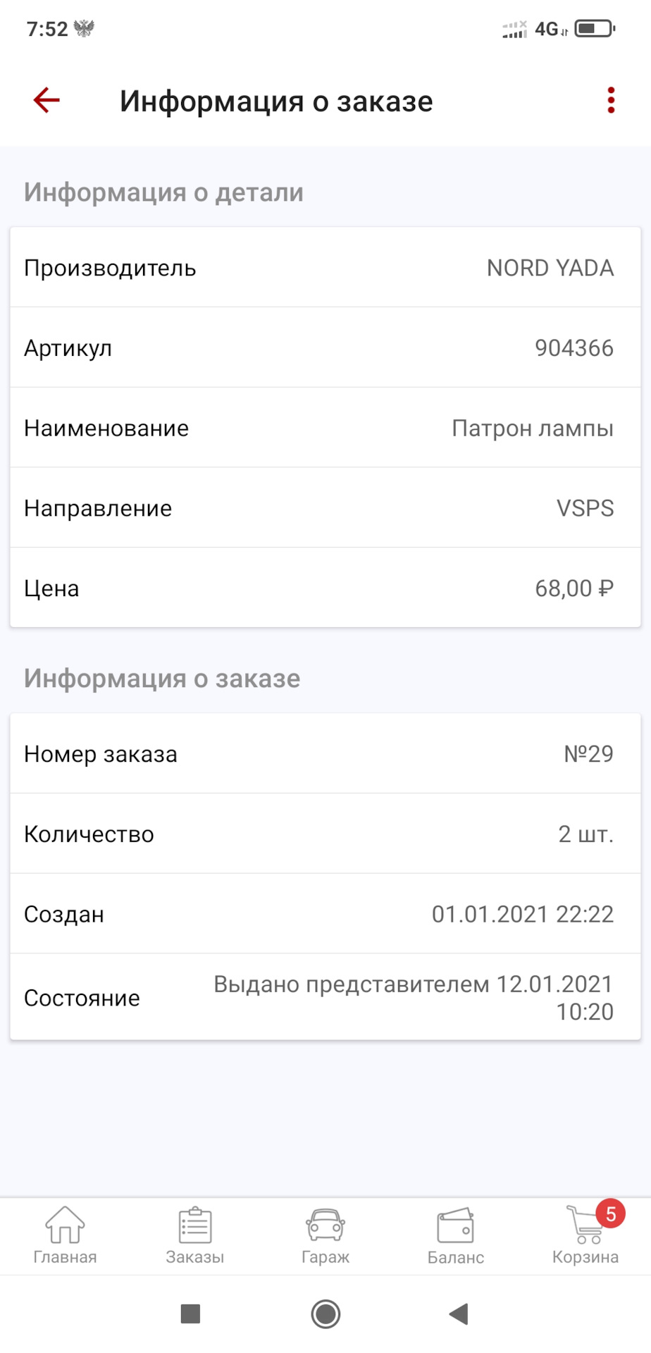 Габариты в поворотник — Ford Focus II Hatchback, 2 л, 2006 года ...