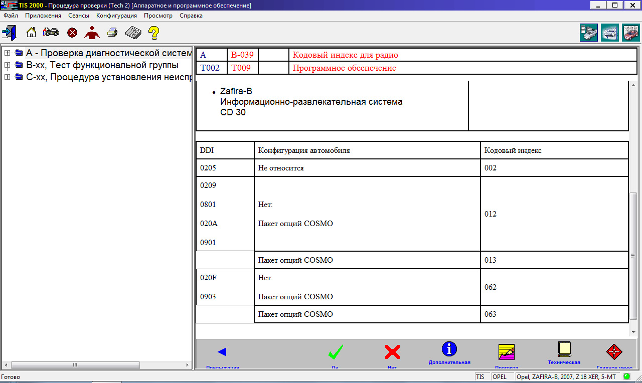 Звук не звук — Opel Astra H, 1,6 л, 2007 года | автозвук | DRIVE2