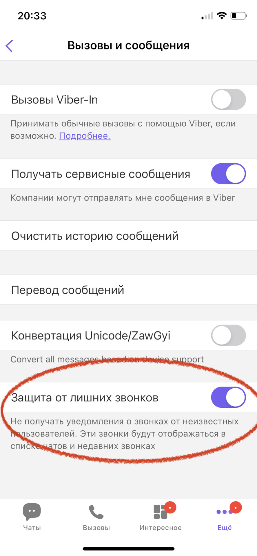 Экстренное сообщение! Мошенники развлекаются по Viber! — Сообщество  «Курилка» на DRIVE2