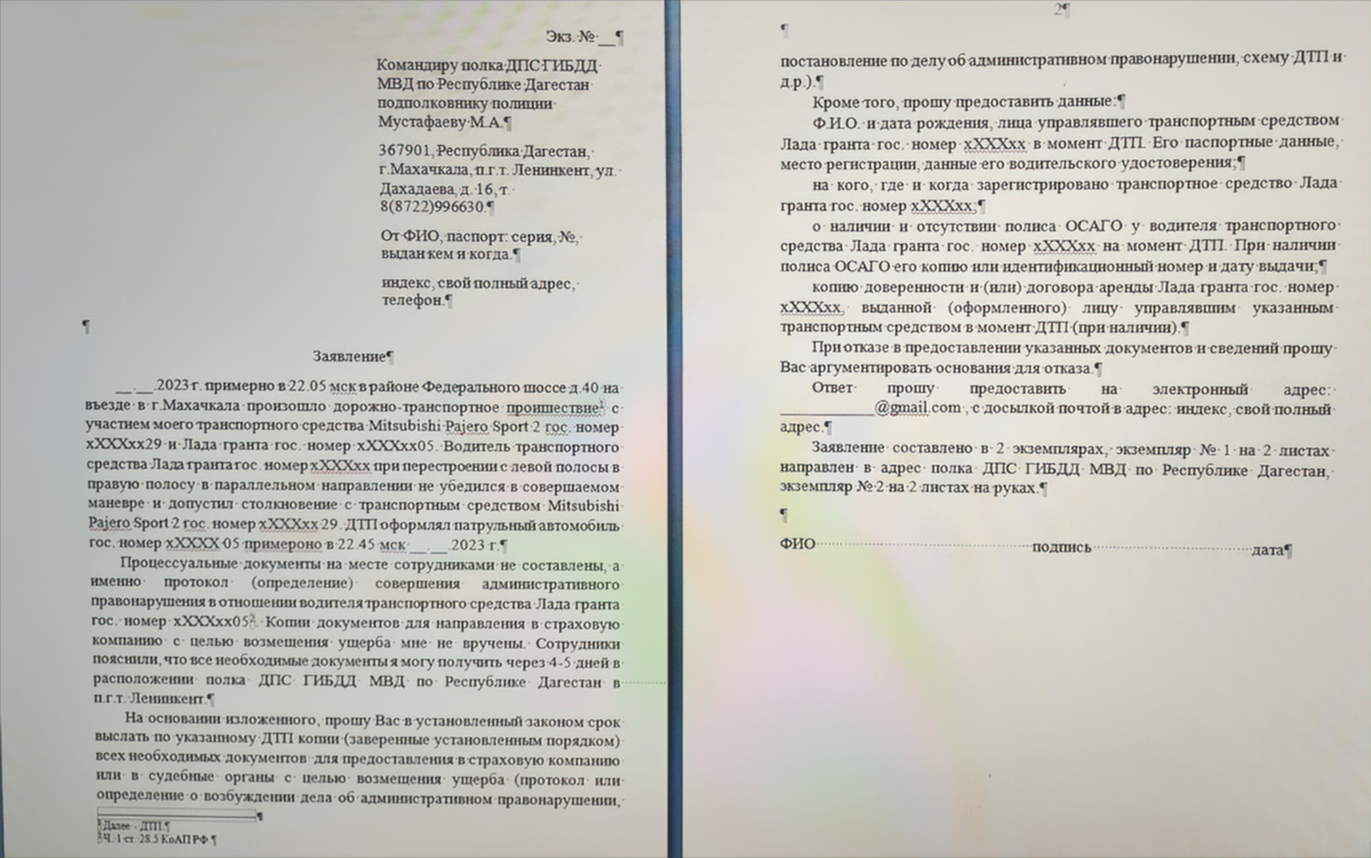 Небольшая неприятность на отдыхе в другом регионе. — Mitsubishi Pajero  Sport (2G), 2,5 л, 2012 года | ДТП | DRIVE2