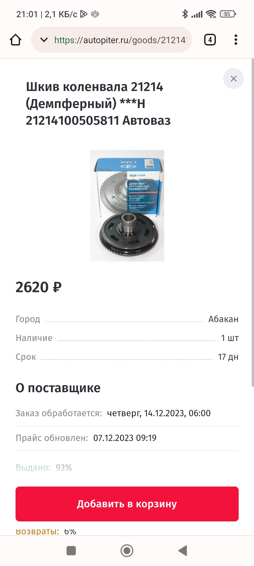 Продолжения поиска проблем 2107 — Lada 210740, 1,6 л, 2007 года | поломка |  DRIVE2