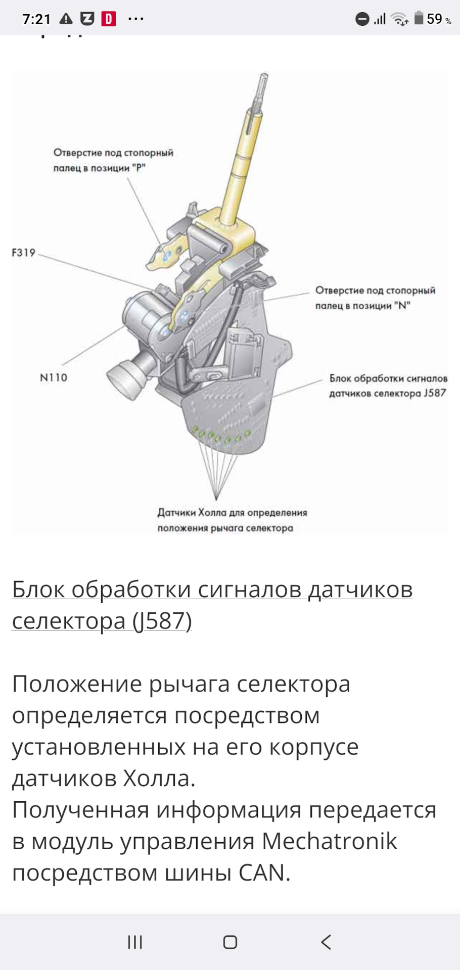 Перевести селектор в положение p. Перевести селектор в положение p