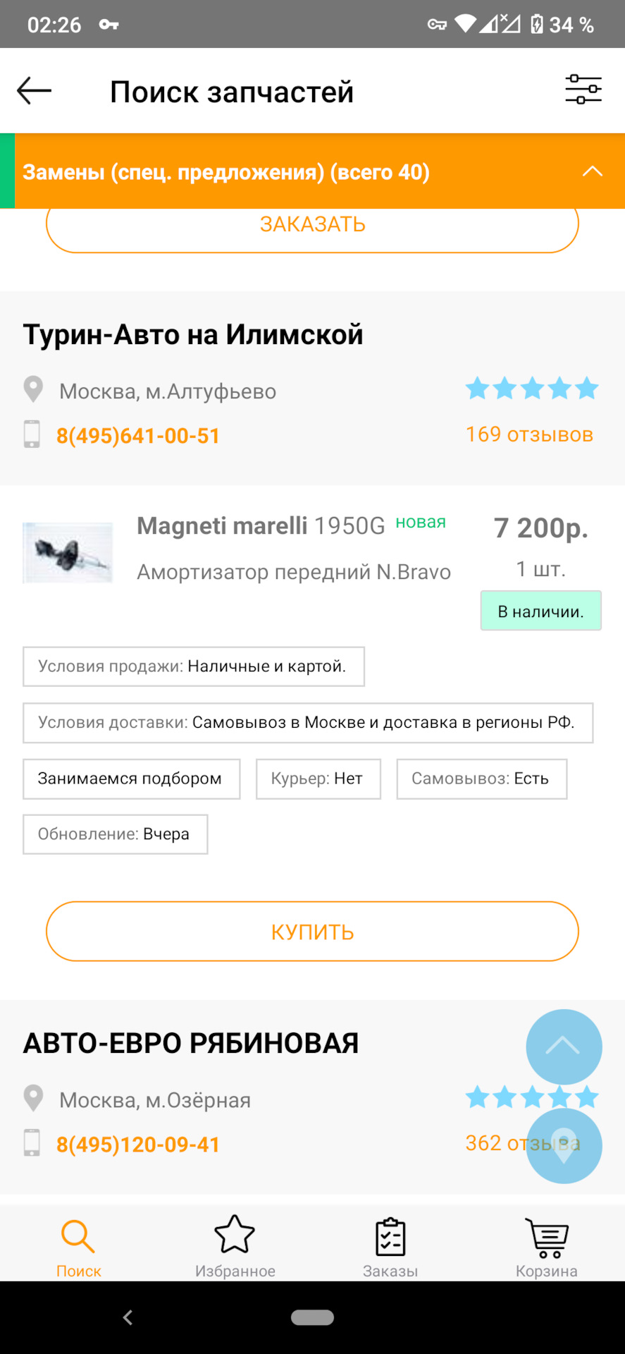 Я не плачу, просто санкции в глаз попали — FIAT Bravo II, 1,4 л, 2009 года  | наблюдение | DRIVE2