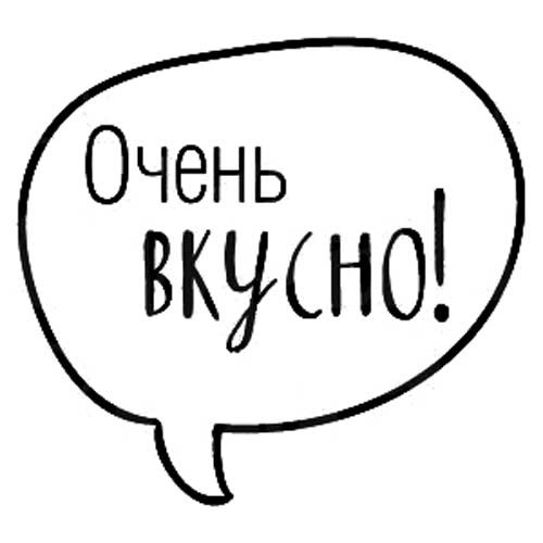 Очень вкусно картинки, шариков