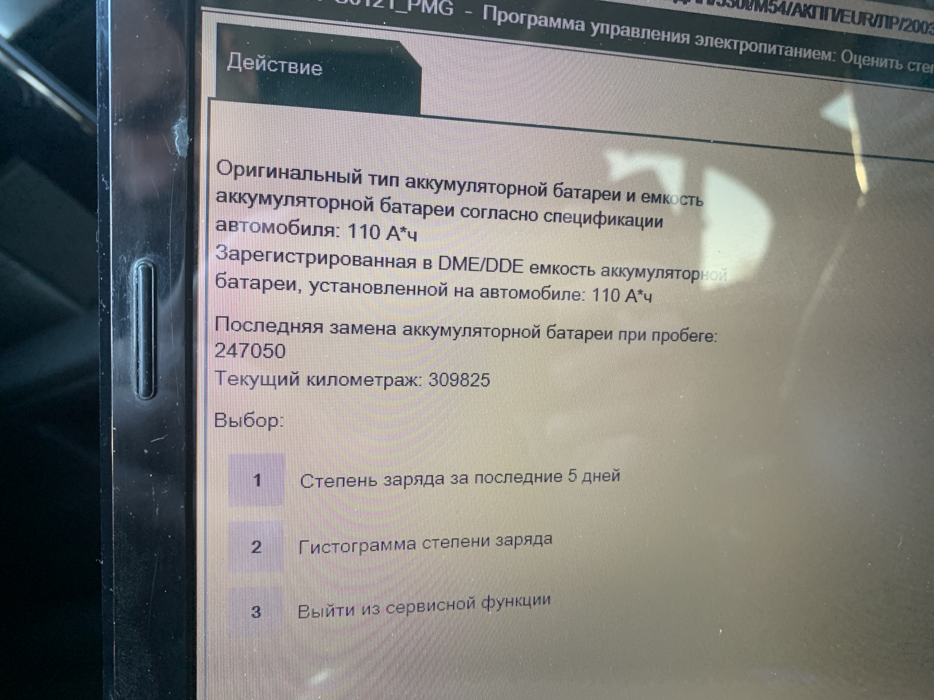 Аккумулятор АКОМ 100 а/ч "АКОМ+EFB" 950A — BMW 5 series (E60), 3 л ...