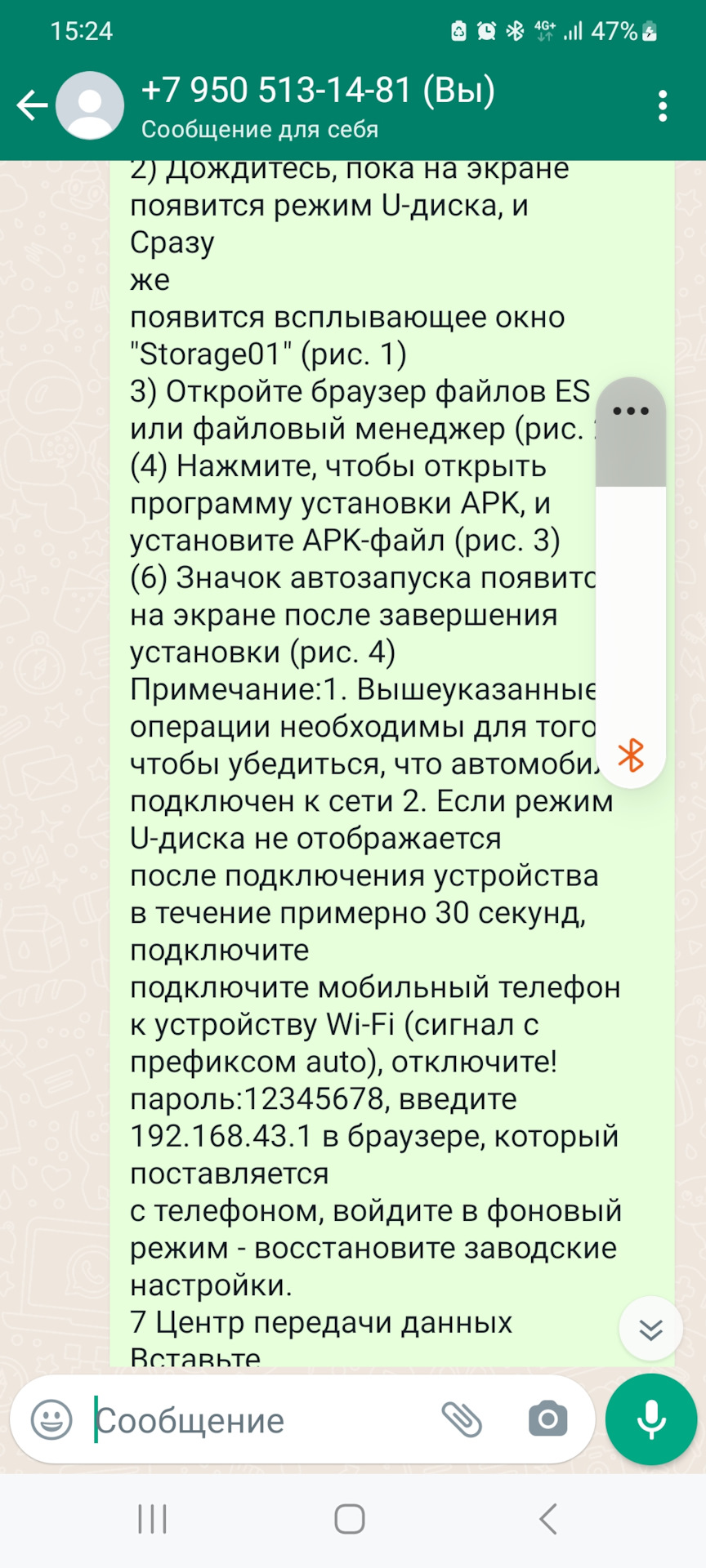 Андроид Авто побежден! Ну и про датчики давления. — Tank 300, 2 л, 2023  года | аксессуары | DRIVE2