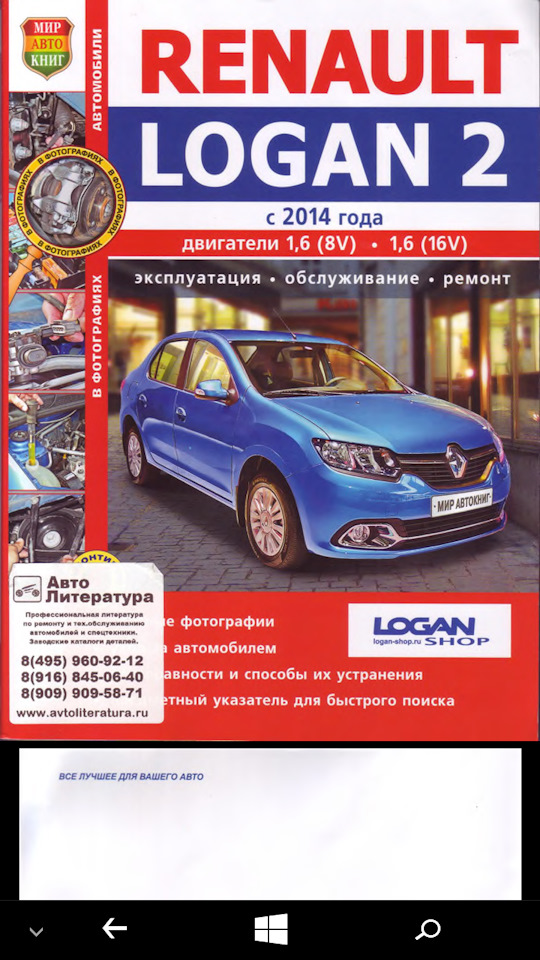 nashsad48.ru | nashsad48.ru - ремонт Renault | НАШИ МАГАЗИНЫ И АВТОСЕРВИСЫ: ш. | ВКонтакте