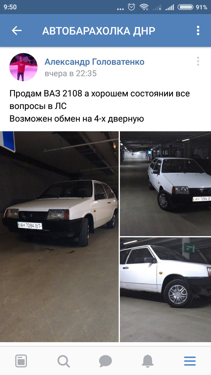 Автобарахолка днр