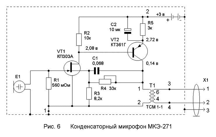 Микрофон мкэ 271 схема