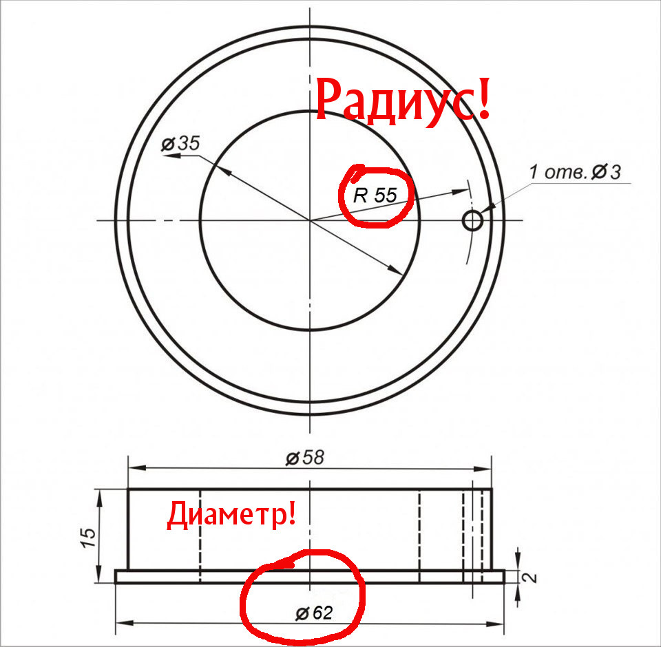 55 радиус