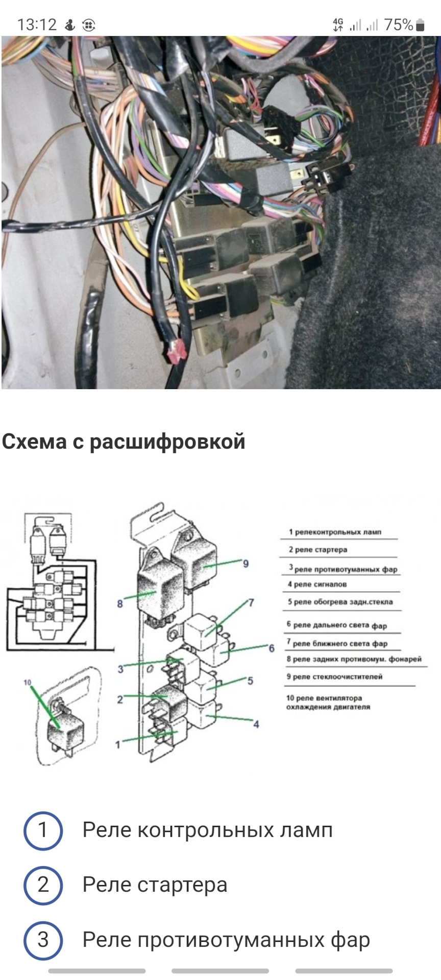 Крутит и не заводится — ГАЗ 31105, 2,4 л, 2007 года | поломка | DRIVE2