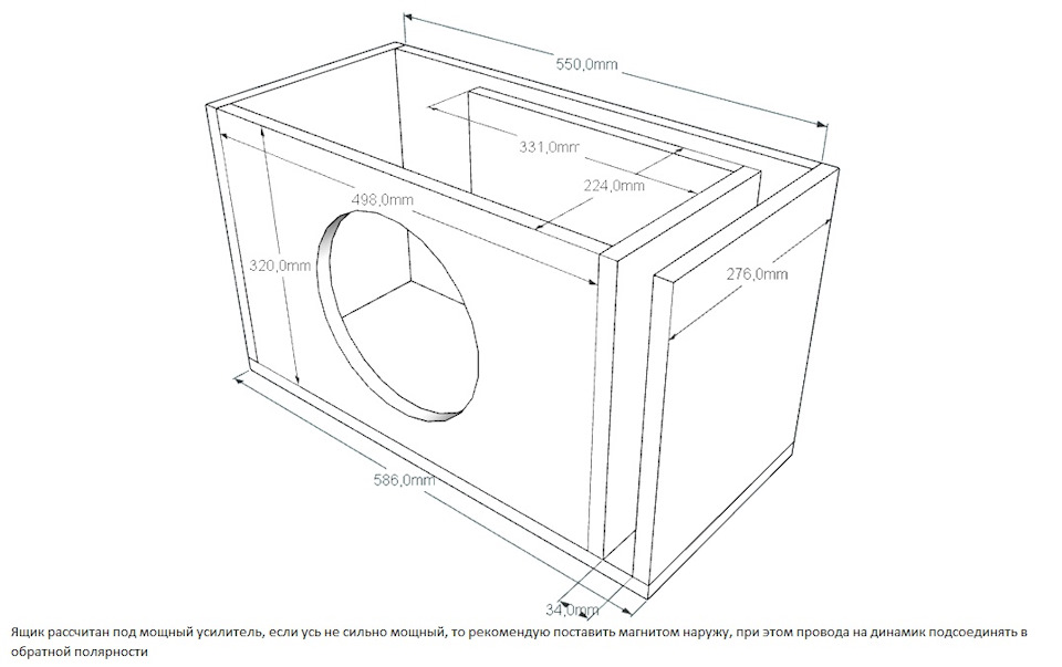 Короб для динамиков 20 см чертеж