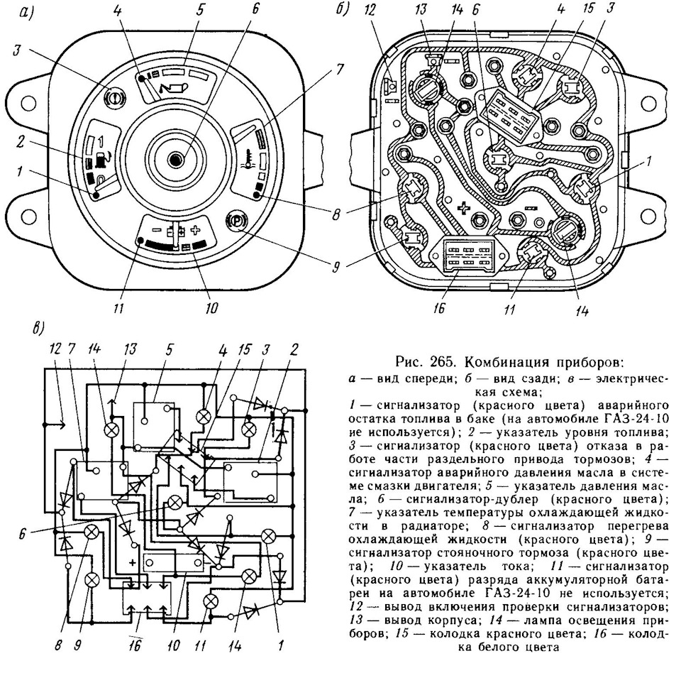 Схема электрооборудования газ 2410