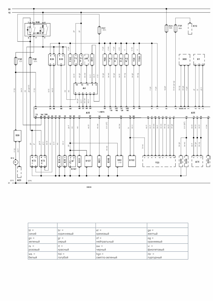 Истина где-то рядом!) Не заводится. — Ford Scorpio II, 2 л, 1995 года ...
