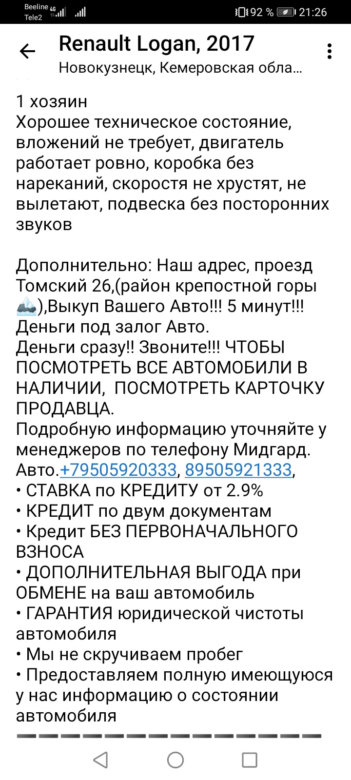 Авто до 450000 р. — Lada Калина универсал, 1,6 л, 2011 года | просто так |  DRIVE2