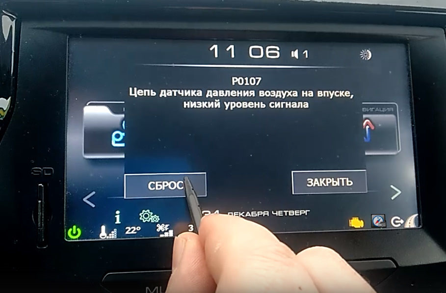 Ошибки ммс. Обновление магнитолы ТС.