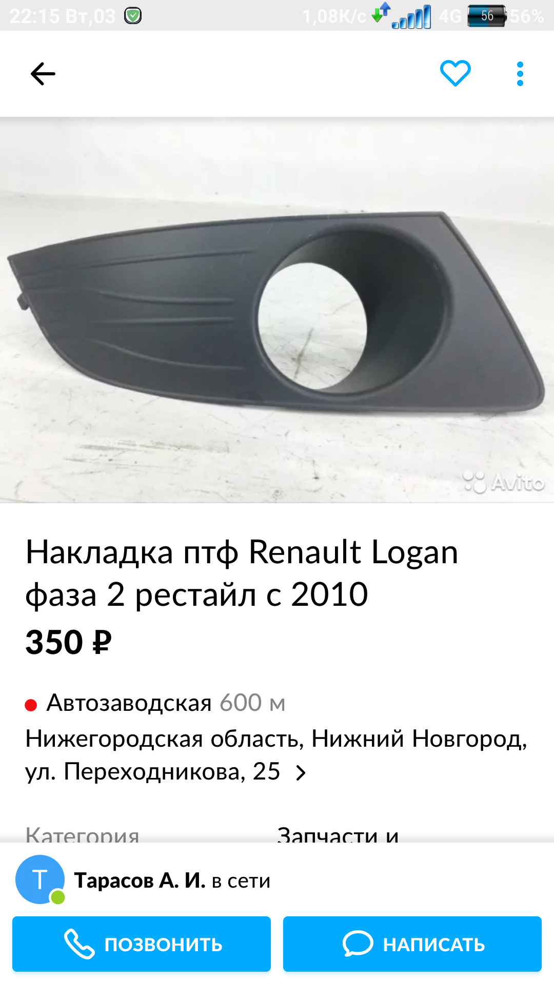 Фото — Renault Logan (1G), 1,6 л, 2011 года | фотография | DRIVE2