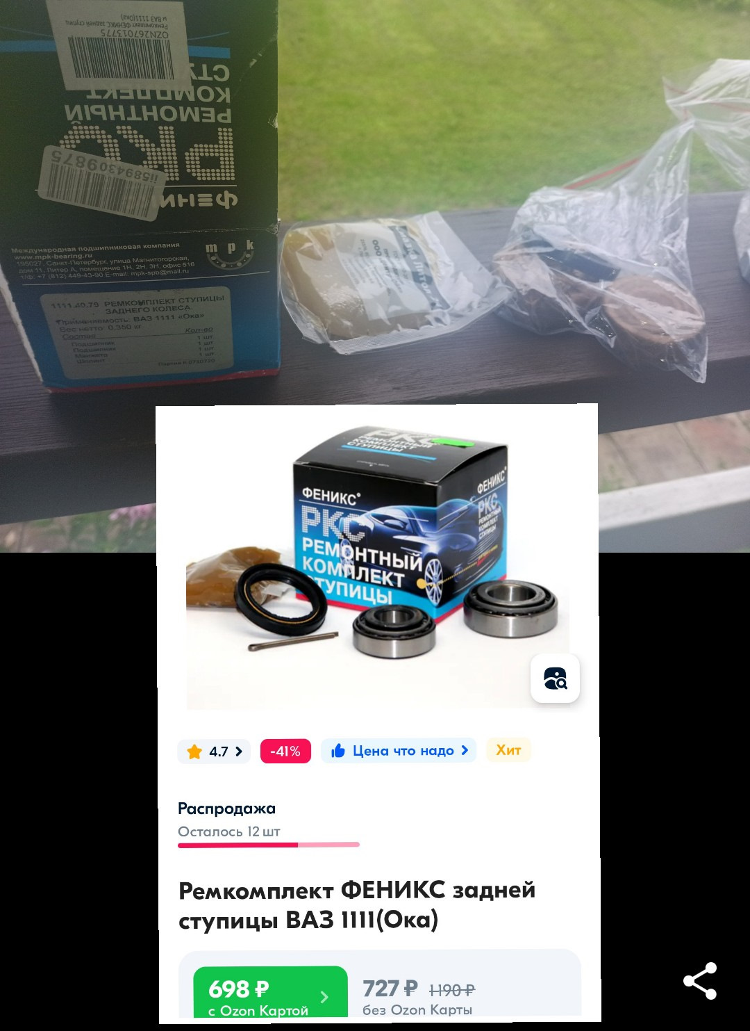 Замена тормозного цилиндра и ступичного подшипника на Оке. — Lada 11113 ...