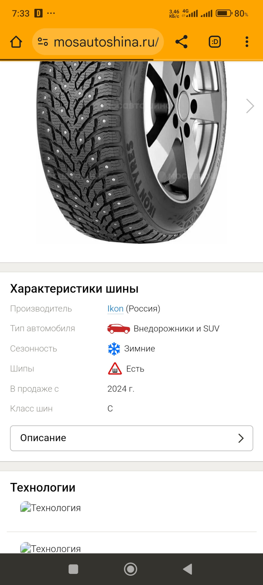 Пришла резина Нокиан Хаккапелита 9 ( Icon Tyres Автограф Айс 9 ...