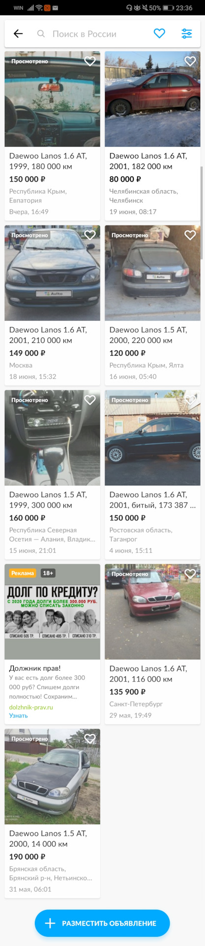 Пришло время продавать — Daewoo Lanos, 1,6 л, 1999 года | продажа машины |  DRIVE2