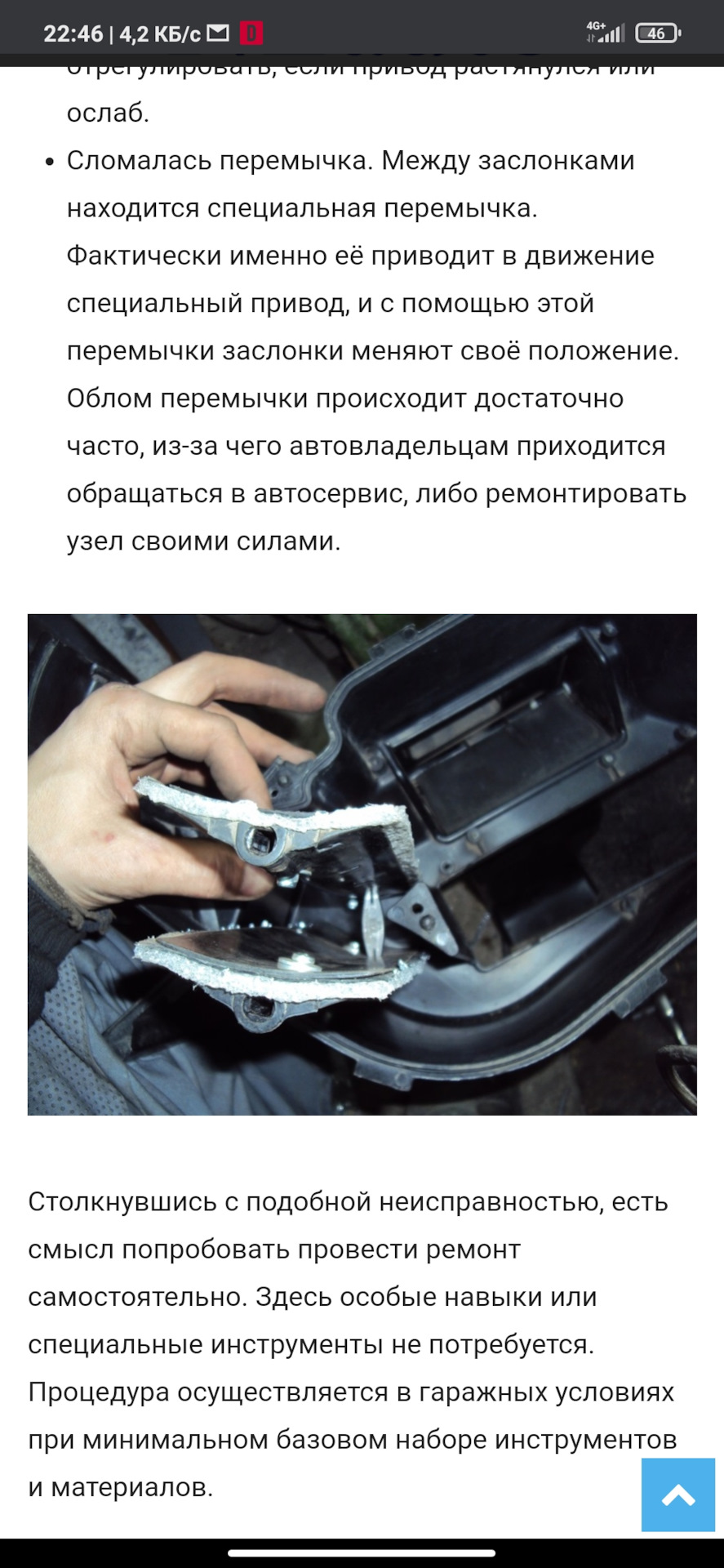 Холодно — ГАЗ Газель, 2,4 л, 2008 года | поломка | DRIVE2