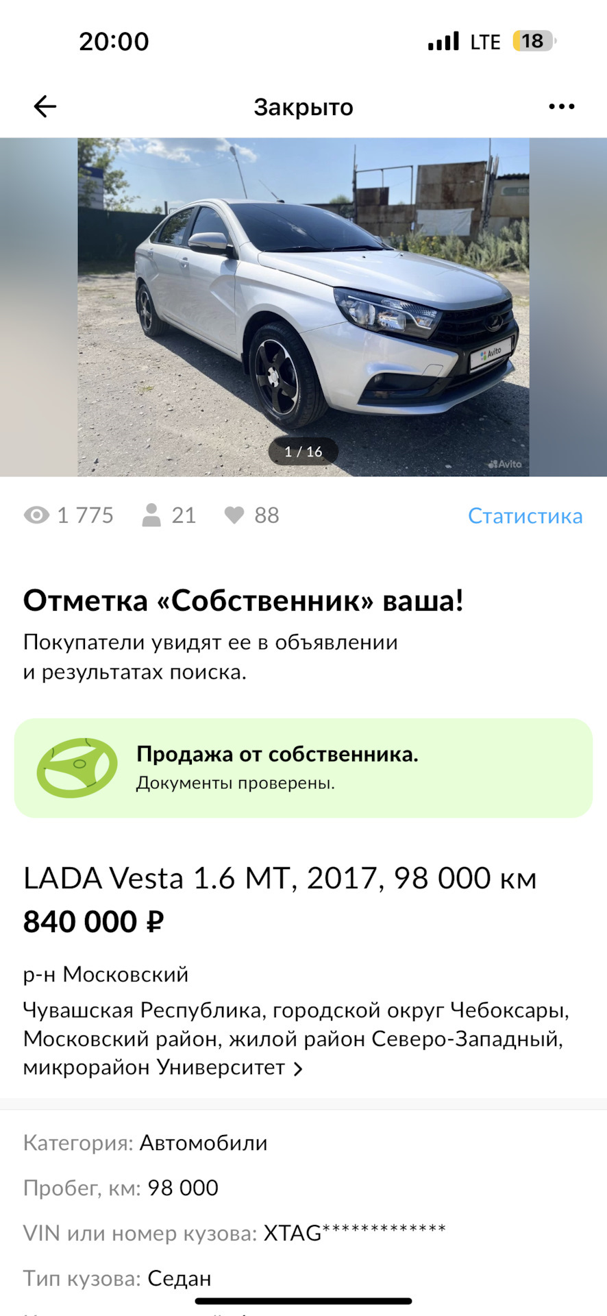 Поездка в ТВЕРЬ — Lada Vesta, 1,6 л, 2019 года | покупка машины | DRIVE2