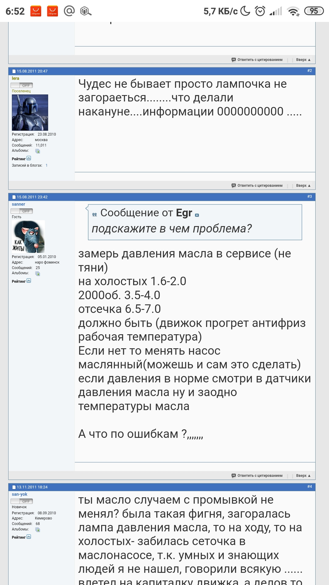Неприятности за границей (Oil pressure) — Audi A4 (B5), 1,8 л, 2001