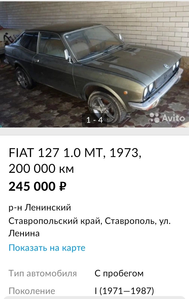 Fiat 125 Special 1971-го года. — Сообщество «All Oldschool» на DRIVE2