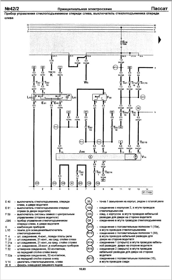 Passat b3 электрическая схема