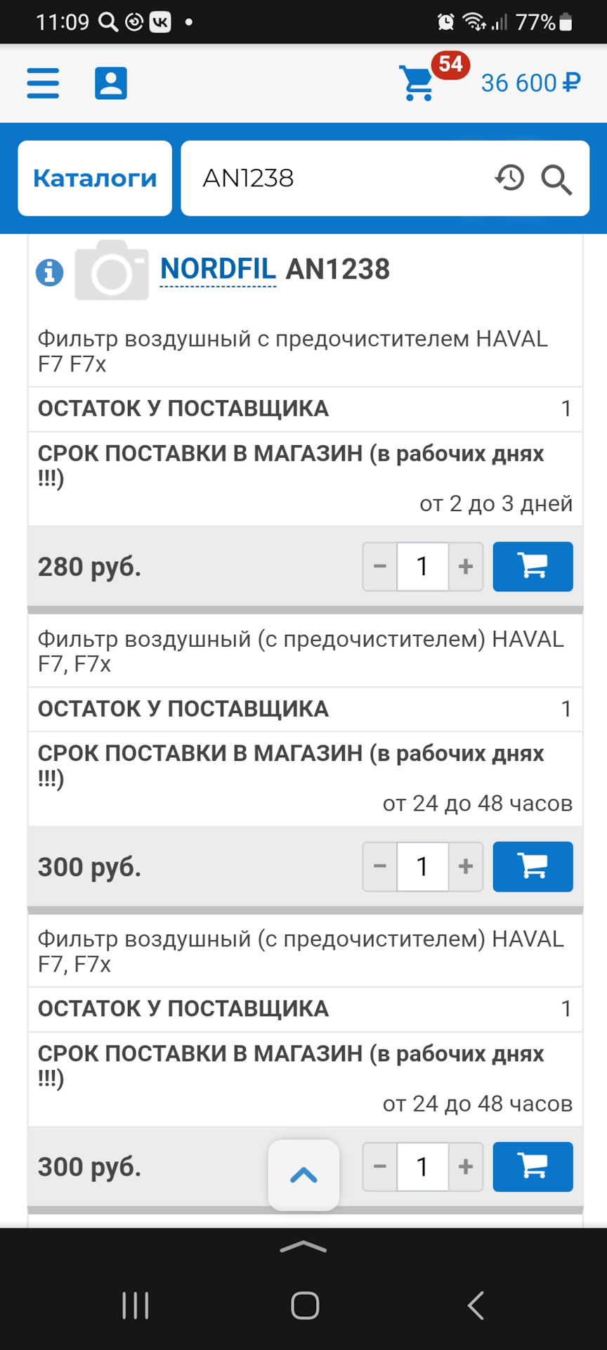 Получил фильтра от компании NORDFIL — Haval F7 (1G), 1,5 л, 2021 года ...