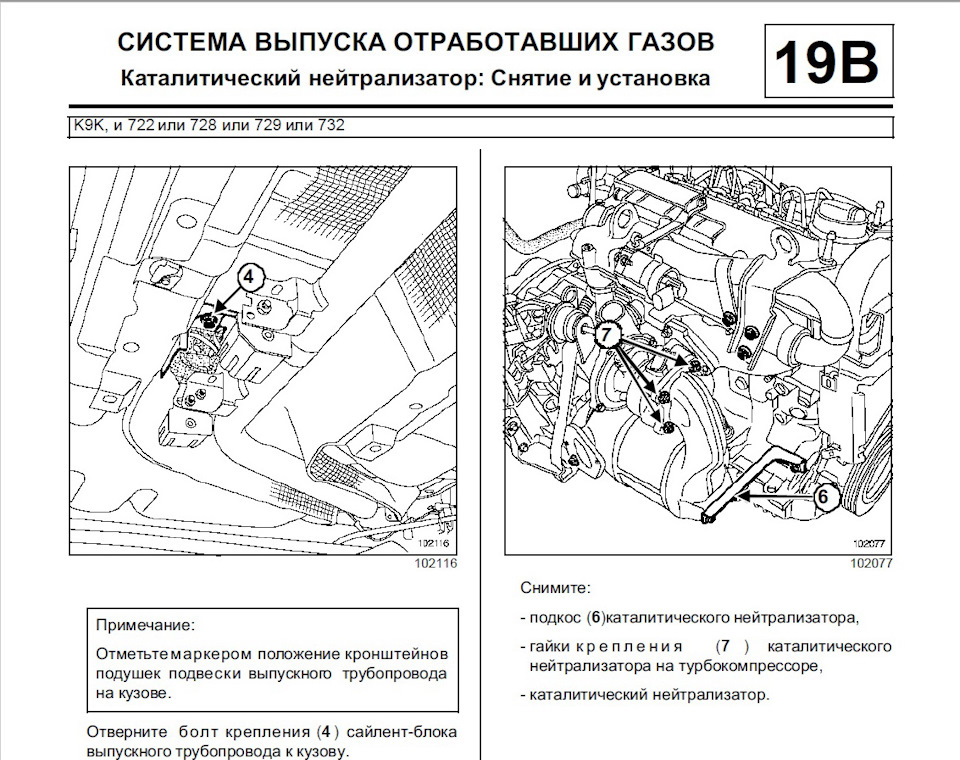 Фото выхлопная система рено логан