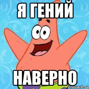 Гениально картинка с надписью