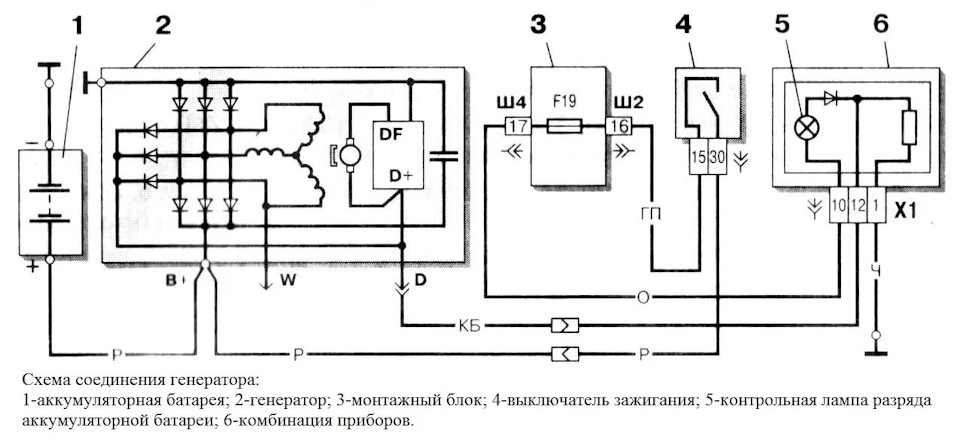 Генератор ваз 2115 схема