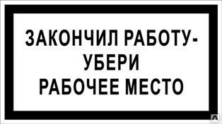 На столе не прибрано как пишется