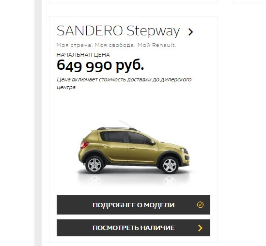 Схемы рено сандеро степвей 2