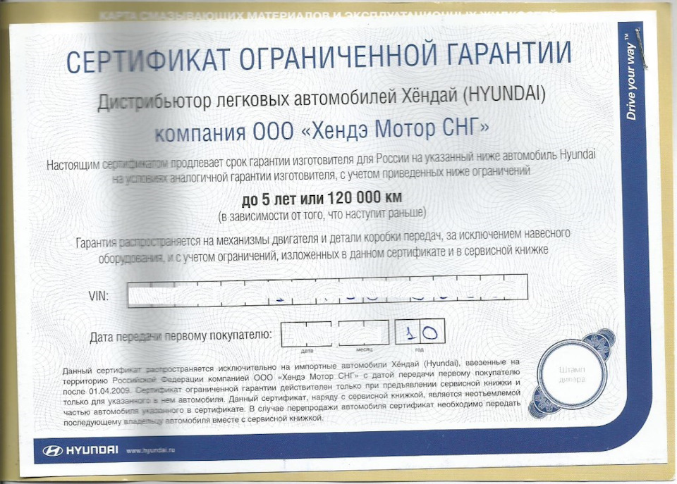 Сертификат на машину