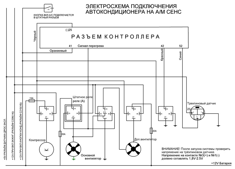 Схема вентиляторов шевроле ланос