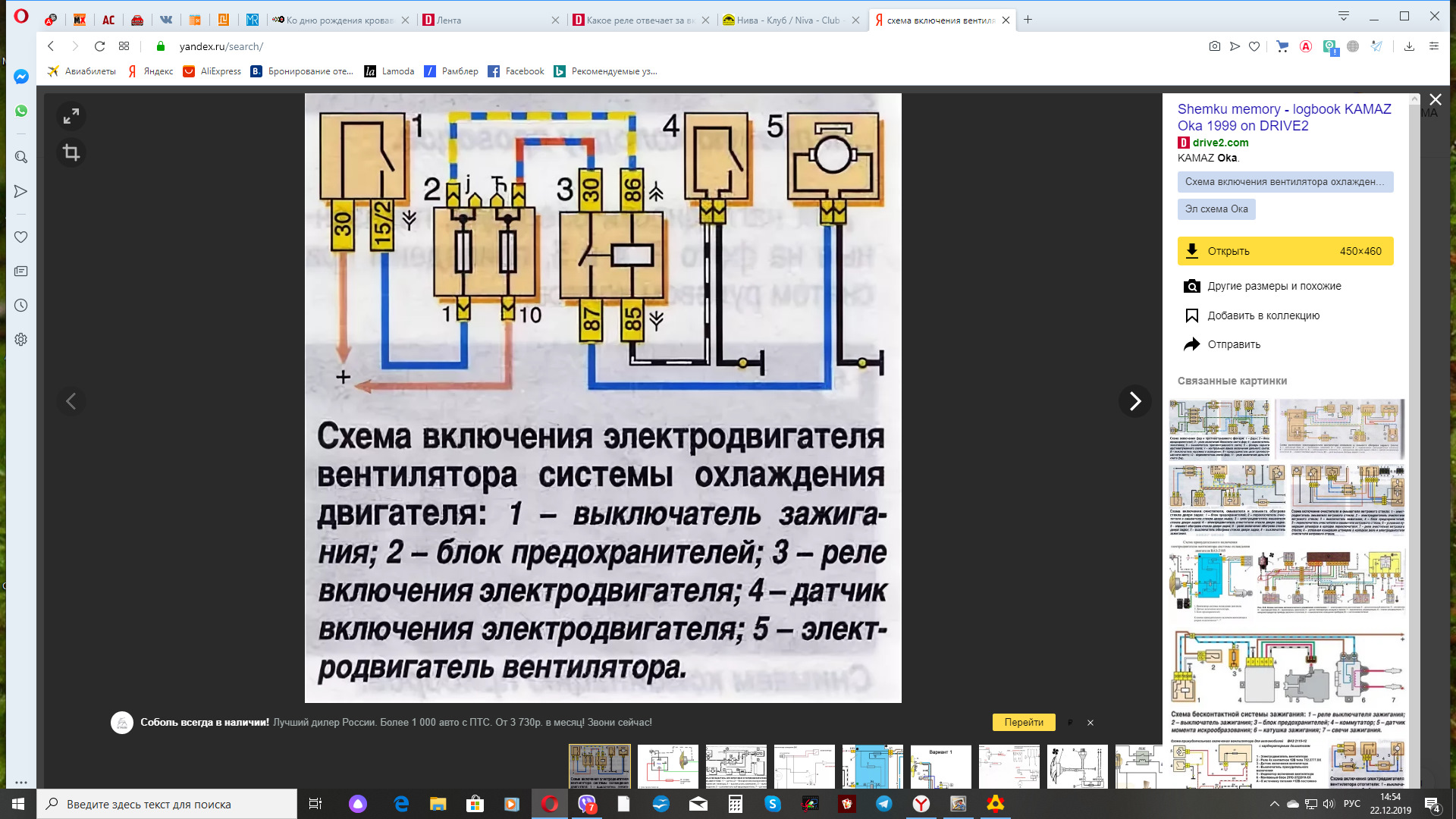 Реле вентилятора охлаждения камаз где находится. Реле включения вентилятора ГАЗ 3110. Включение вентилятора охлаждения КАМАЗ. Реле включения вентилятора КАМАЗ. Реле привода вентилятора КАМАЗ евро 4 где находится