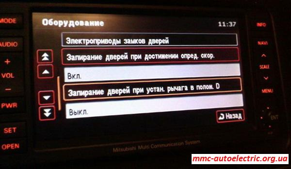 Митсубиси аутлендер 3 настройка басов