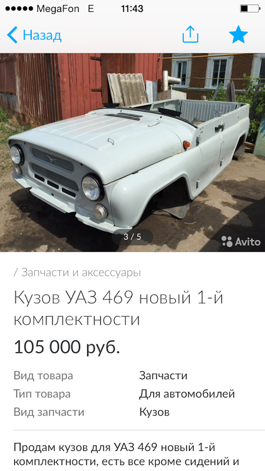Новый кузов — УАЗ 469, 2,7 л, 1980 года | кузовной ремонт | DRIVE2